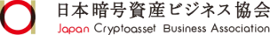 日本暗号資産ビジネス協会